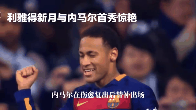 内马尔新星出色防守表现惊艳，澳大利亚队未来可期！的简单介绍